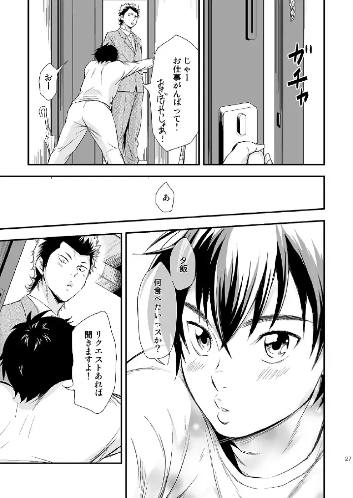 [Kitaichi Naco - Nako] USUAL SWEET Fhentai - Page 26