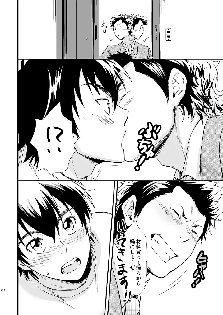 [Kitaichi Naco - Nako] USUAL SWEET Fhentai - Page 27