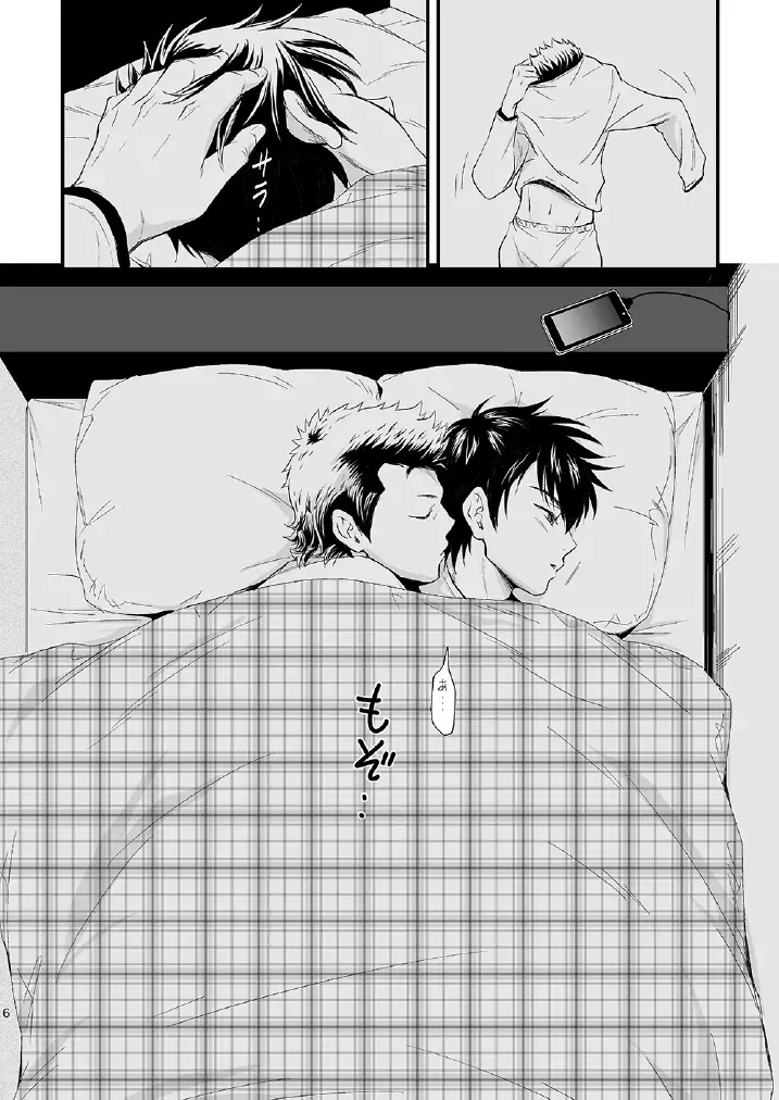 [Kitaichi Naco - Nako] USUAL SWEET Fhentai - Page 5