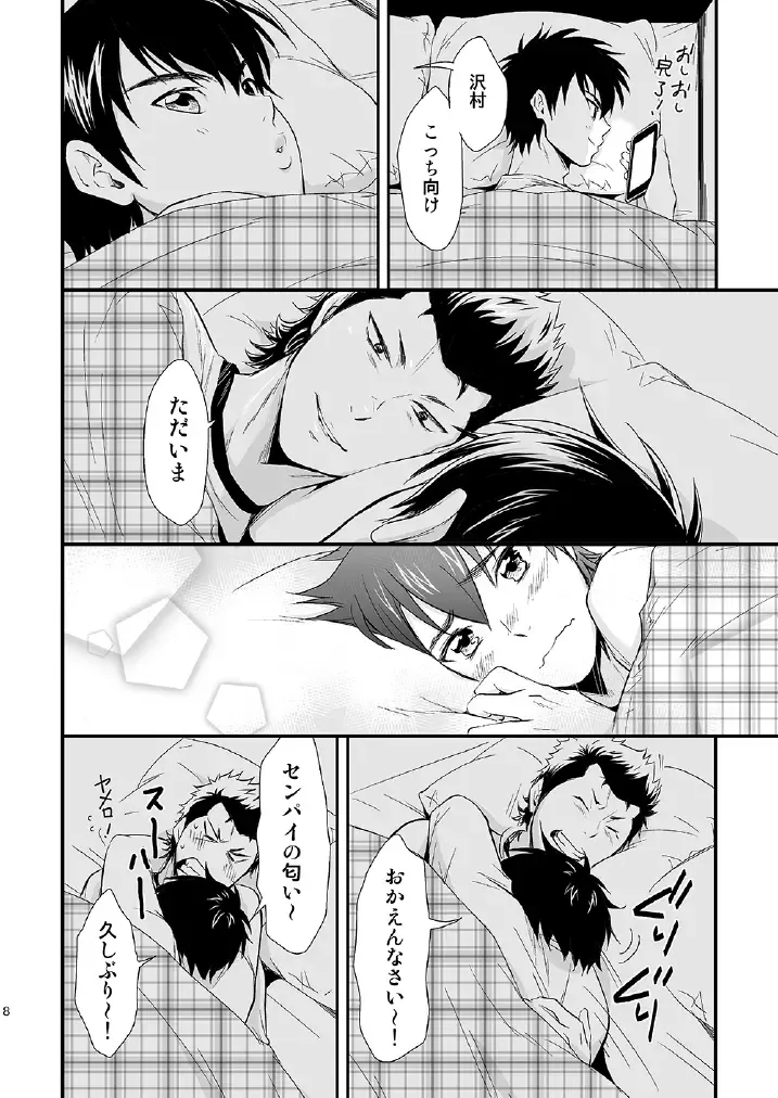 [Kitaichi Naco - Nako] USUAL SWEET Fhentai - Page 7