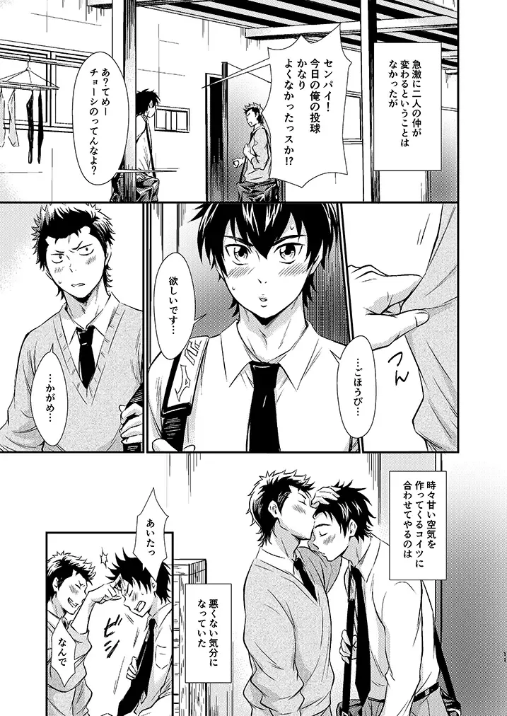 [Kitaichi Naco - Nako] Senpai no Nayameru Hibi Fhentai - Page 10