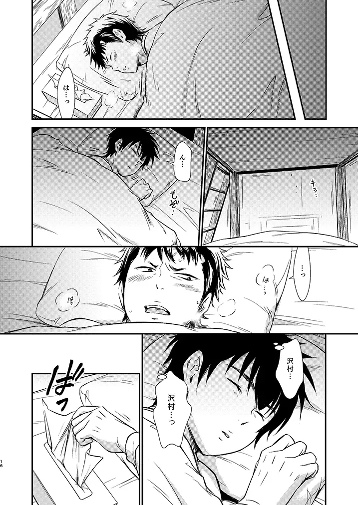 [Kitaichi Naco - Nako] Senpai no Nayameru Hibi Fhentai - Page 15