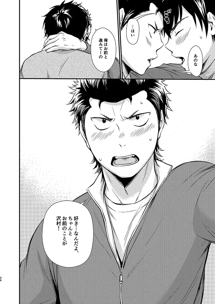 [Kitaichi Naco - Nako] Senpai no Nayameru Hibi Fhentai - Page 25