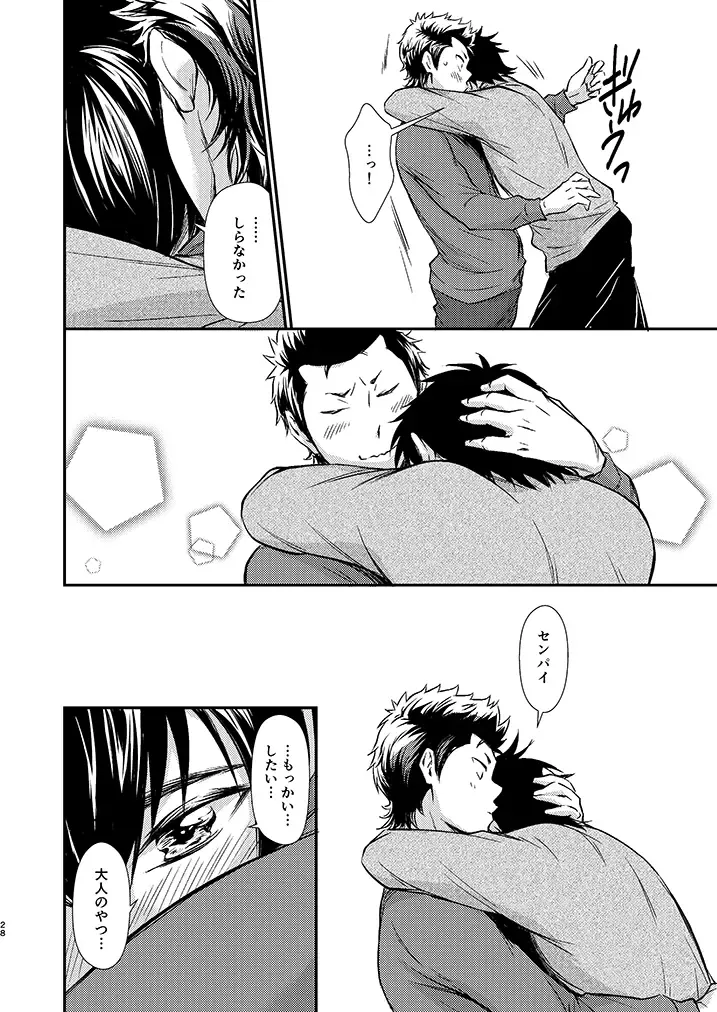 [Kitaichi Naco - Nako] Senpai no Nayameru Hibi Fhentai - Page 27