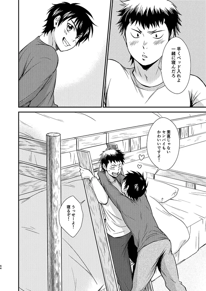 [Kitaichi Naco - Nako] Senpai no Nayameru Hibi Fhentai - Page 43