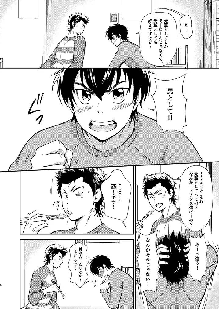 [Kitaichi Naco - Nako] Senpai no Nayameru Hibi Fhentai - Page 5