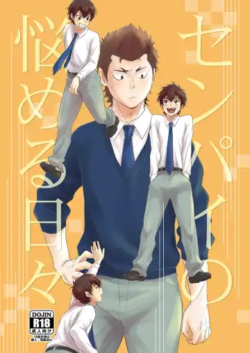 Read [Kitaichi Naco - Nako] Senpai no Nayameru Hibi - Fhentai