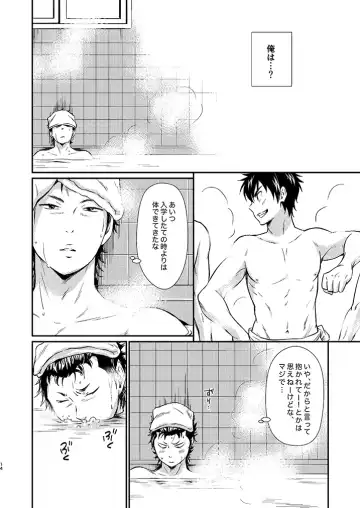 [Kitaichi Naco - Nako] Senpai no Nayameru Hibi Fhentai - Page 13