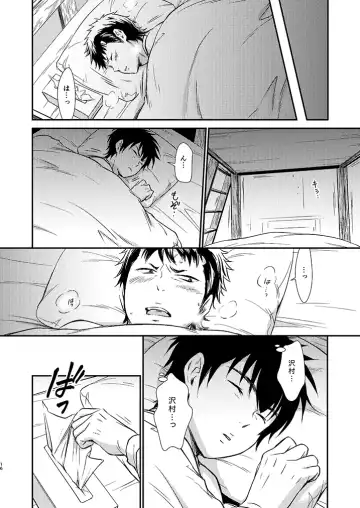 [Kitaichi Naco - Nako] Senpai no Nayameru Hibi Fhentai - Page 15