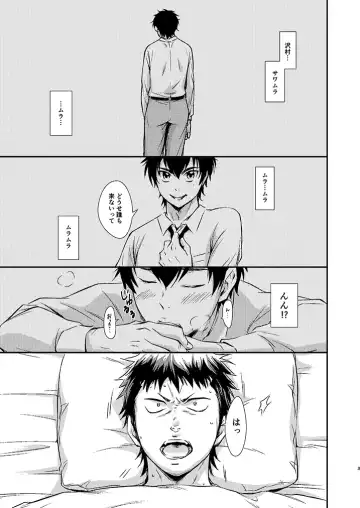 [Kitaichi Naco - Nako] Senpai no Nayameru Hibi Fhentai - Page 2