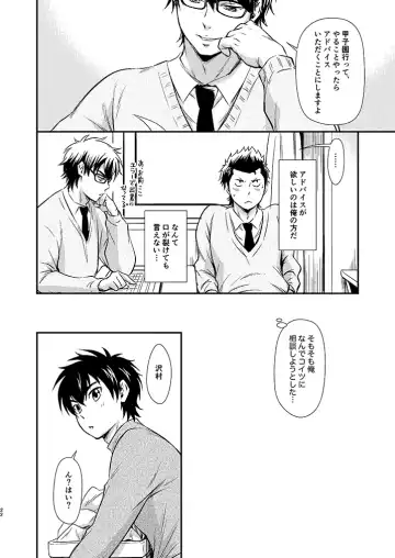 [Kitaichi Naco - Nako] Senpai no Nayameru Hibi Fhentai - Page 21