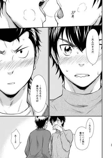 [Kitaichi Naco - Nako] Senpai no Nayameru Hibi Fhentai - Page 24