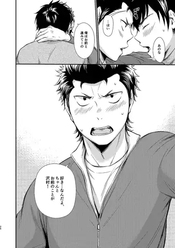 [Kitaichi Naco - Nako] Senpai no Nayameru Hibi Fhentai - Page 25