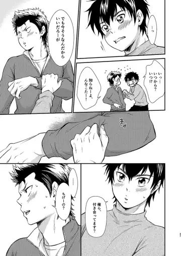 [Kitaichi Naco - Nako] Senpai no Nayameru Hibi Fhentai - Page 26