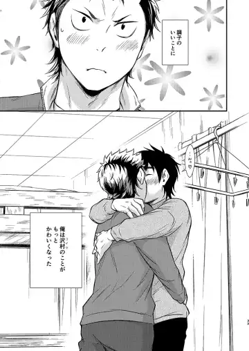 [Kitaichi Naco - Nako] Senpai no Nayameru Hibi Fhentai - Page 32