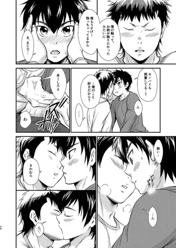 [Kitaichi Naco - Nako] Senpai no Nayameru Hibi Fhentai - Page 37