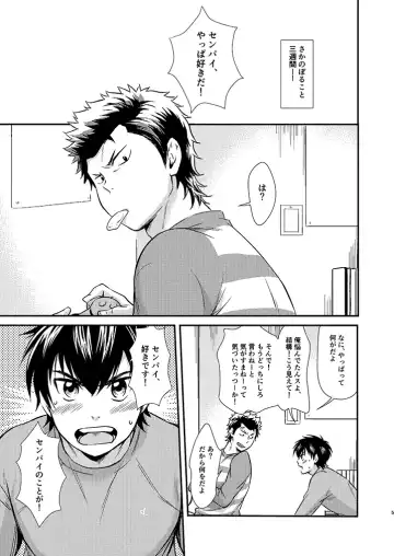 [Kitaichi Naco - Nako] Senpai no Nayameru Hibi Fhentai - Page 4