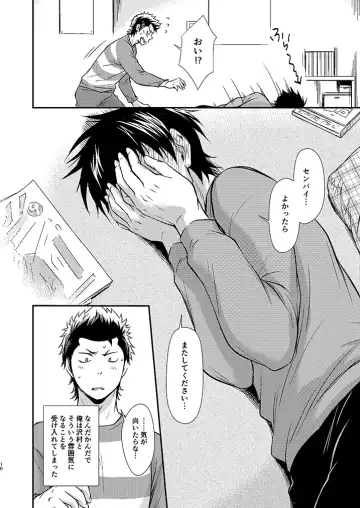 [Kitaichi Naco - Nako] Senpai no Nayameru Hibi Fhentai - Page 9