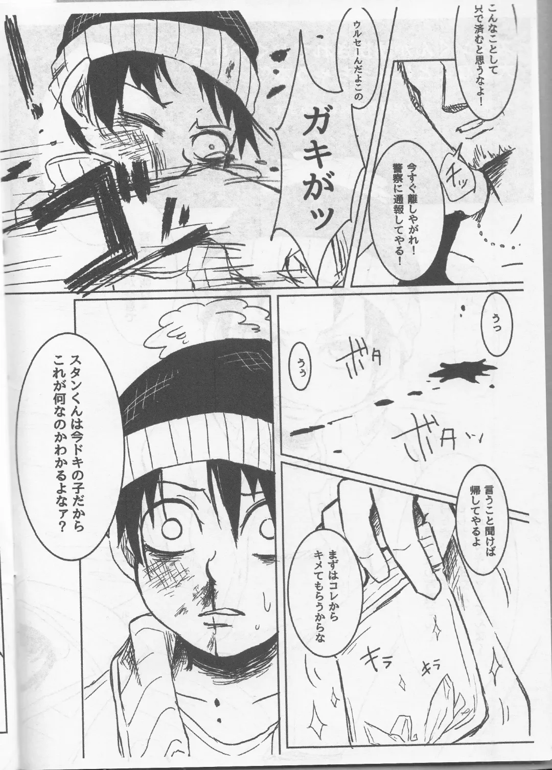 [Reto] Yuukai sa reta Stan-kun ga o Kusuri de Taihen'na koto ni Natchau hon Fhentai - Page 3