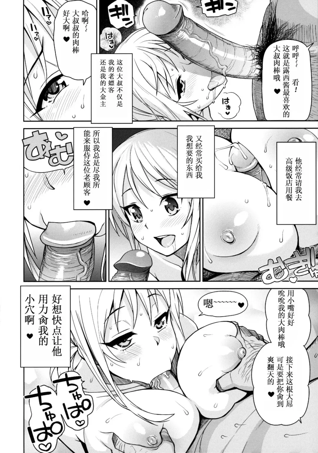 [Tamagoro] Witch Bitch Collection Vol. 3 (decensored) Fhentai - Page 12