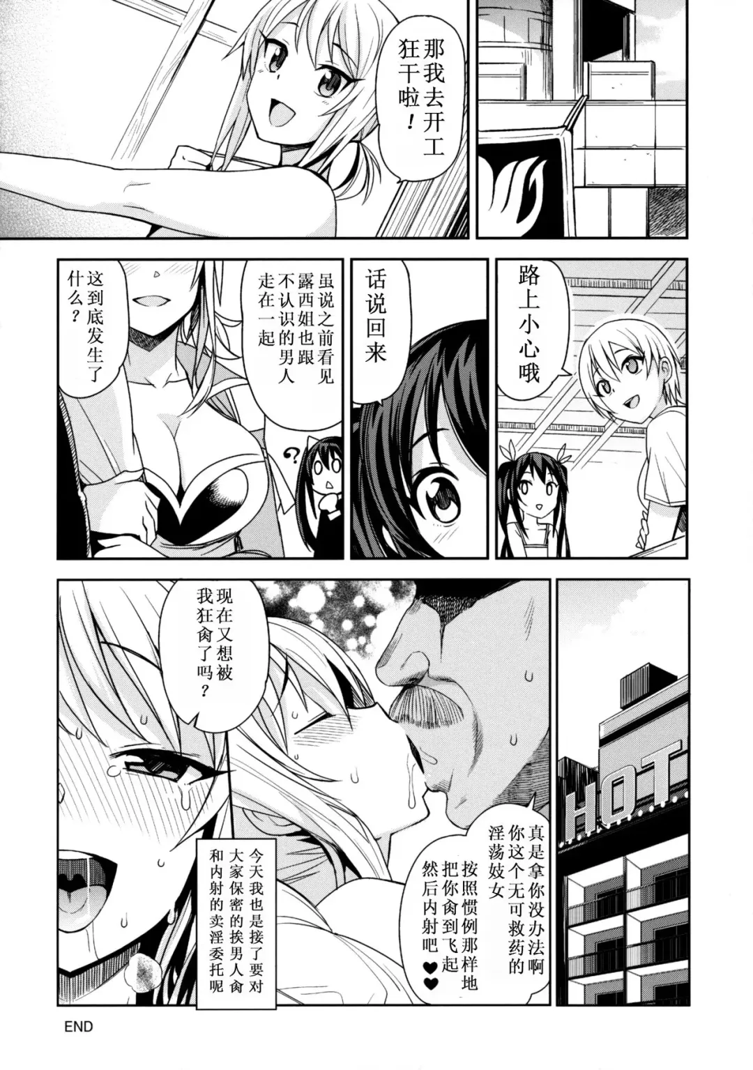 [Tamagoro] Witch Bitch Collection Vol. 3 (decensored) Fhentai - Page 22
