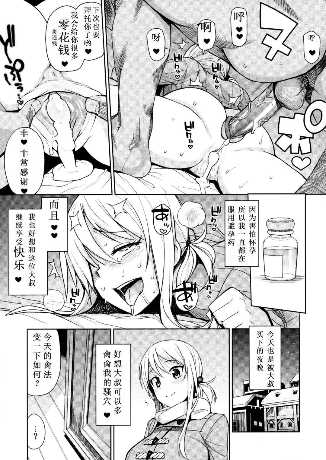 [Tamagoro] Witch Bitch Collection Vol. 3 (decensored) Fhentai - Page 27