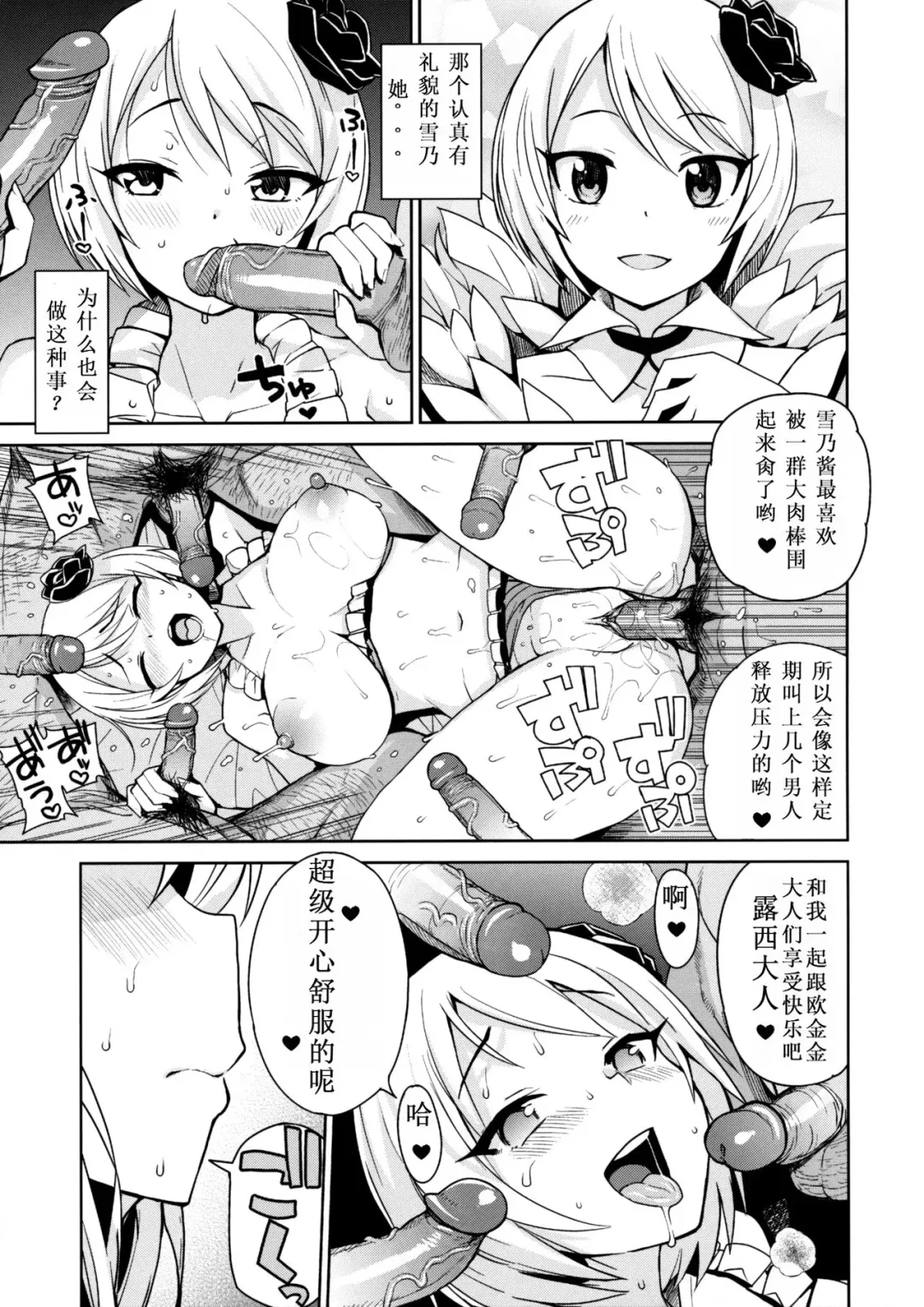 [Tamagoro] Witch Bitch Collection Vol. 3 (decensored) Fhentai - Page 29