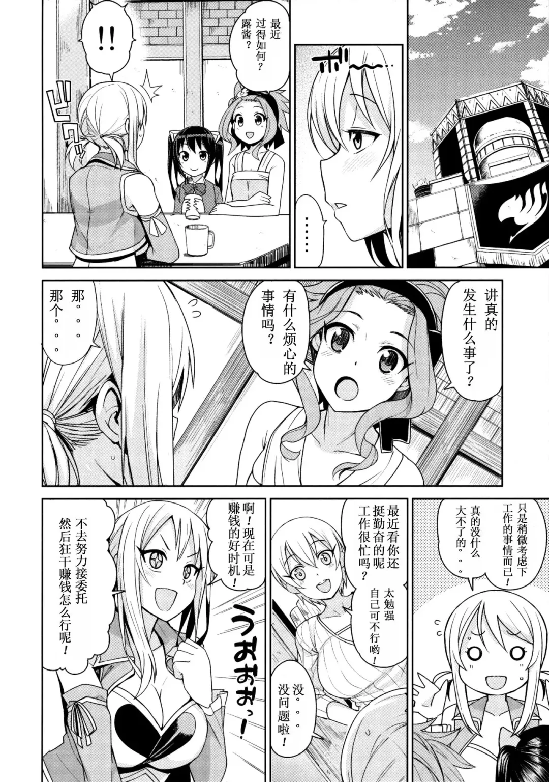 [Tamagoro] Witch Bitch Collection Vol. 3 (decensored) Fhentai - Page 8