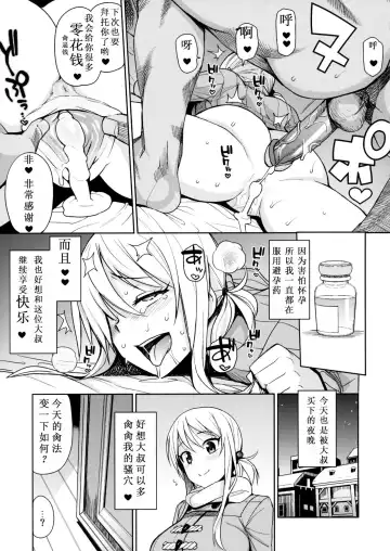 [Tamagoro] Witch Bitch Collection Vol. 3 (decensored) Fhentai - Page 27