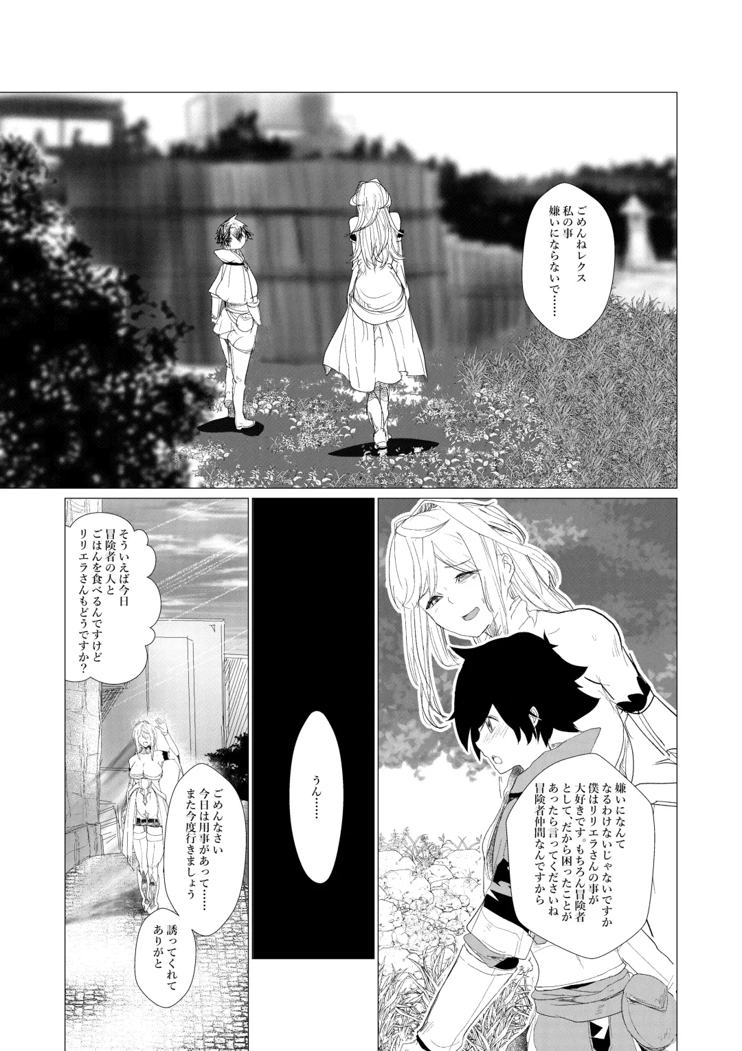 [Ryuukan] Majuu no Mori ni Nomikomareta Mura no Musume wa Shoufu Boukensha to Shite Inran ni Sugosu Fhentai - Page 10