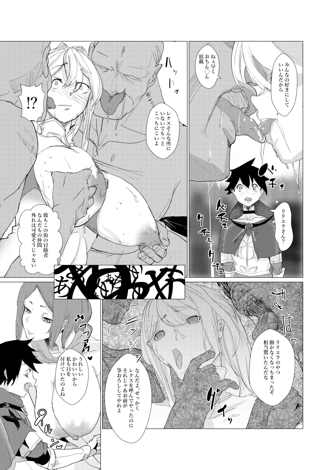 [Ryuukan] Majuu no Mori ni Nomikomareta Mura no Musume wa Shoufu Boukensha to Shite Inran ni Sugosu Fhentai - Page 14
