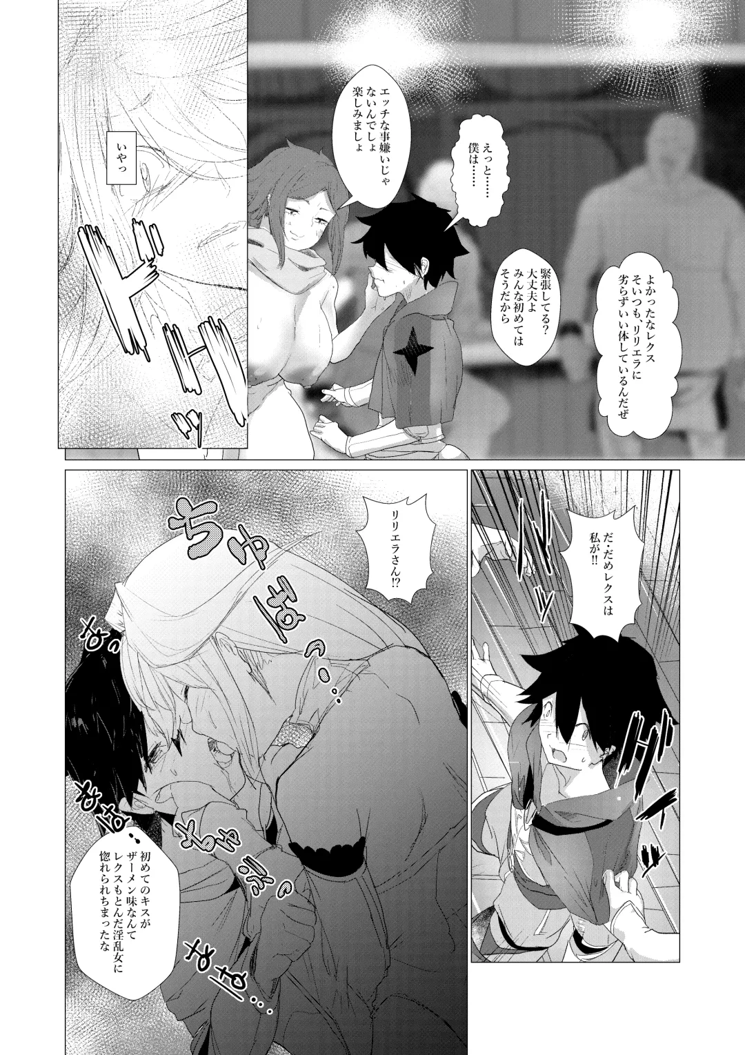 [Ryuukan] Majuu no Mori ni Nomikomareta Mura no Musume wa Shoufu Boukensha to Shite Inran ni Sugosu Fhentai - Page 15