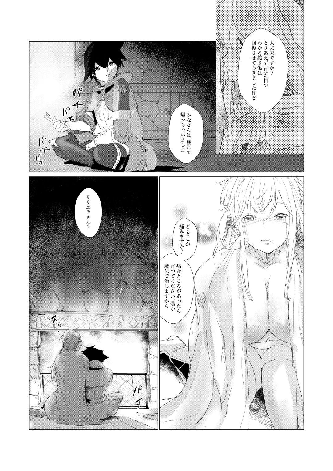 [Ryuukan] Majuu no Mori ni Nomikomareta Mura no Musume wa Shoufu Boukensha to Shite Inran ni Sugosu Fhentai - Page 30