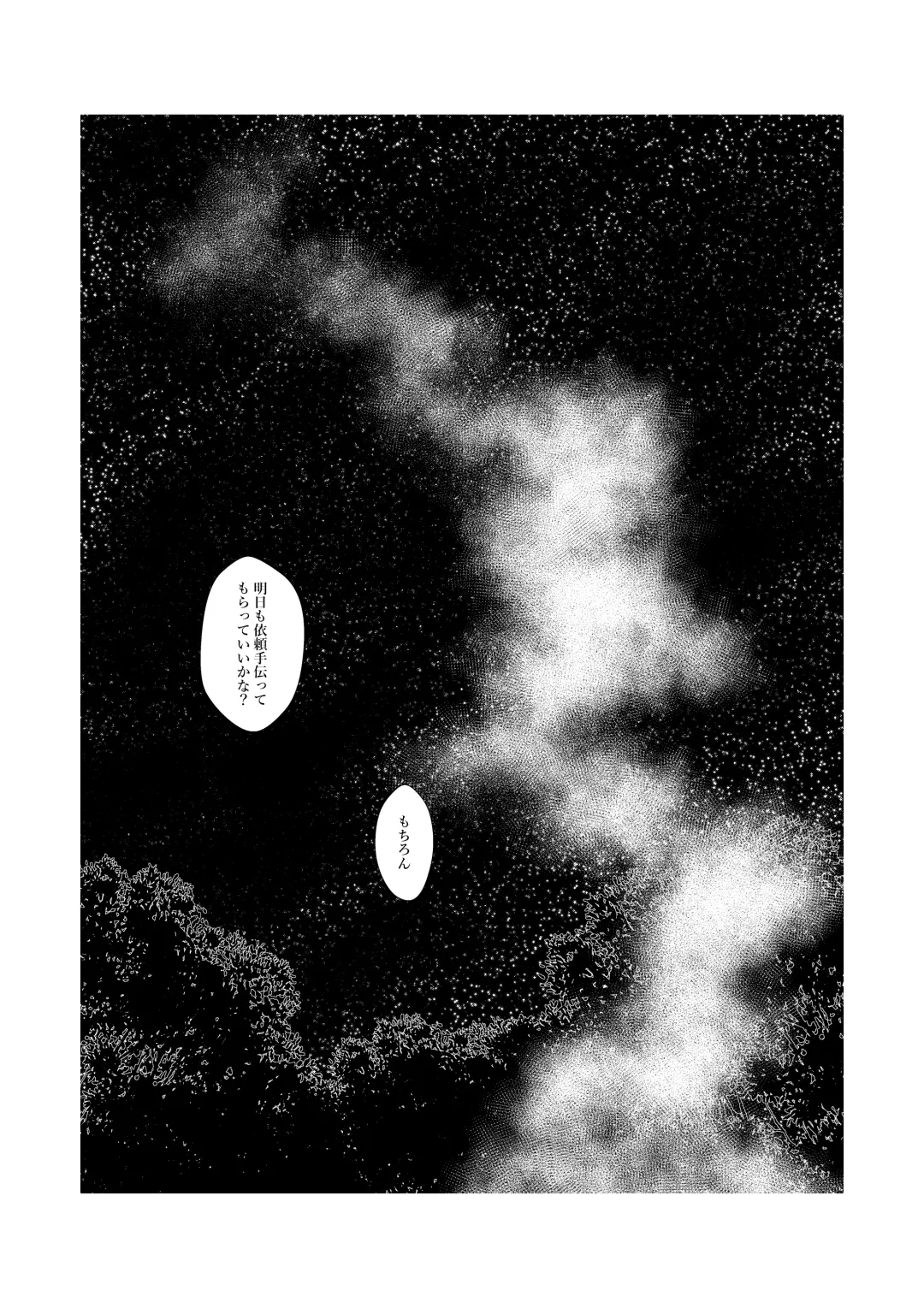 [Ryuukan] Majuu no Mori ni Nomikomareta Mura no Musume wa Shoufu Boukensha to Shite Inran ni Sugosu Fhentai - Page 31