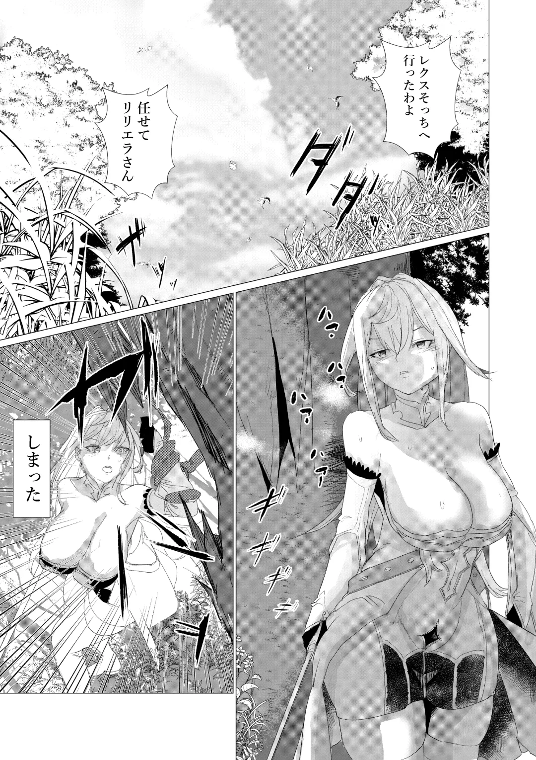 [Ryuukan] Majuu no Mori ni Nomikomareta Mura no Musume wa Shoufu Boukensha to Shite Inran ni Sugosu Fhentai - Page 4