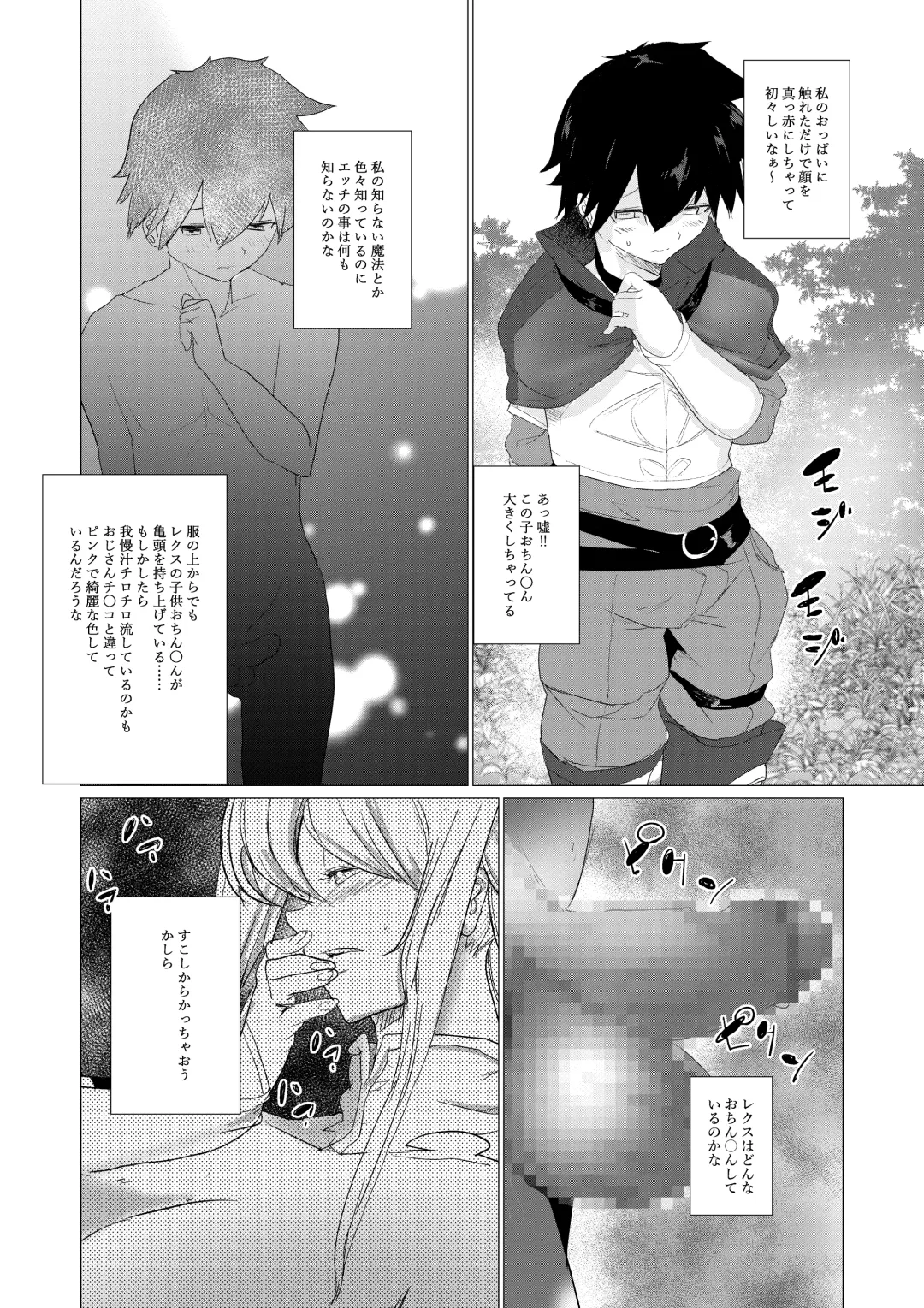 [Ryuukan] Majuu no Mori ni Nomikomareta Mura no Musume wa Shoufu Boukensha to Shite Inran ni Sugosu Fhentai - Page 7