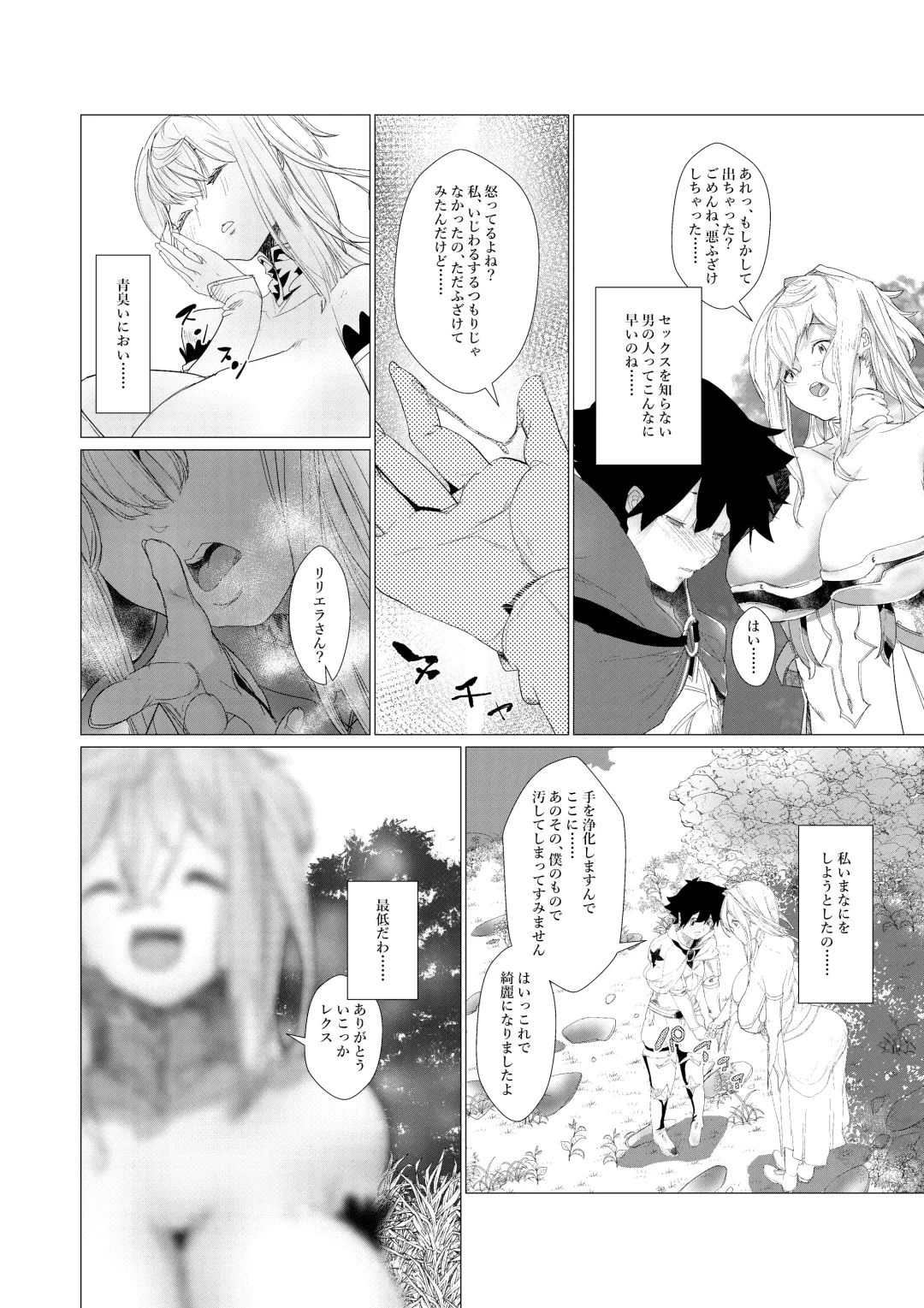 [Ryuukan] Majuu no Mori ni Nomikomareta Mura no Musume wa Shoufu Boukensha to Shite Inran ni Sugosu Fhentai - Page 9