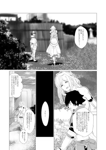 [Ryuukan] Majuu no Mori ni Nomikomareta Mura no Musume wa Shoufu Boukensha to Shite Inran ni Sugosu Fhentai - Page 10