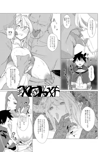 [Ryuukan] Majuu no Mori ni Nomikomareta Mura no Musume wa Shoufu Boukensha to Shite Inran ni Sugosu Fhentai - Page 14