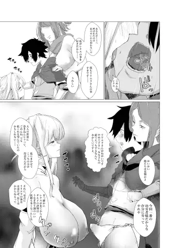 [Ryuukan] Majuu no Mori ni Nomikomareta Mura no Musume wa Shoufu Boukensha to Shite Inran ni Sugosu Fhentai - Page 16