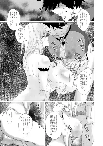 [Ryuukan] Majuu no Mori ni Nomikomareta Mura no Musume wa Shoufu Boukensha to Shite Inran ni Sugosu Fhentai - Page 18