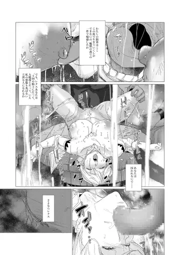 [Ryuukan] Majuu no Mori ni Nomikomareta Mura no Musume wa Shoufu Boukensha to Shite Inran ni Sugosu Fhentai - Page 26