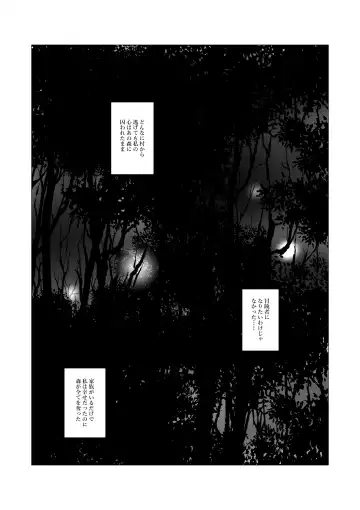 [Ryuukan] Majuu no Mori ni Nomikomareta Mura no Musume wa Shoufu Boukensha to Shite Inran ni Sugosu Fhentai - Page 27