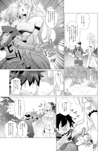 [Ryuukan] Majuu no Mori ni Nomikomareta Mura no Musume wa Shoufu Boukensha to Shite Inran ni Sugosu Fhentai - Page 6