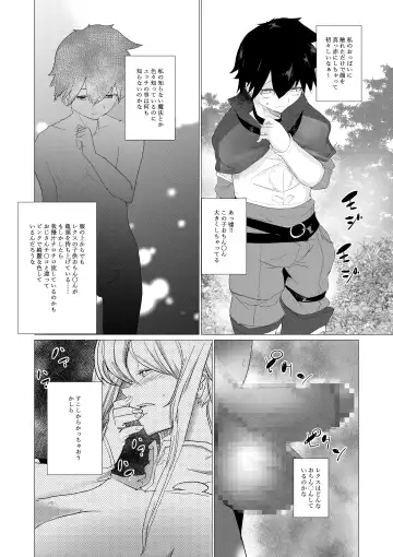 [Ryuukan] Majuu no Mori ni Nomikomareta Mura no Musume wa Shoufu Boukensha to Shite Inran ni Sugosu Fhentai - Page 7
