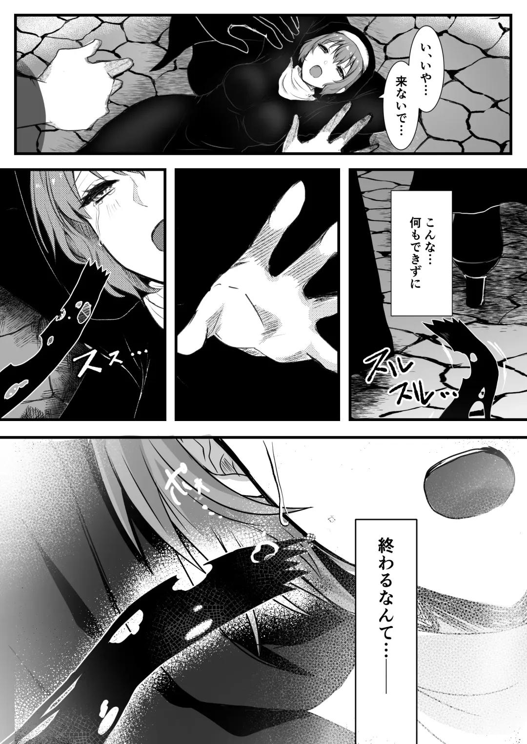 [Shin] Mukunaru Seijo wa Yami ni Ochiru Fhentai - Page 10