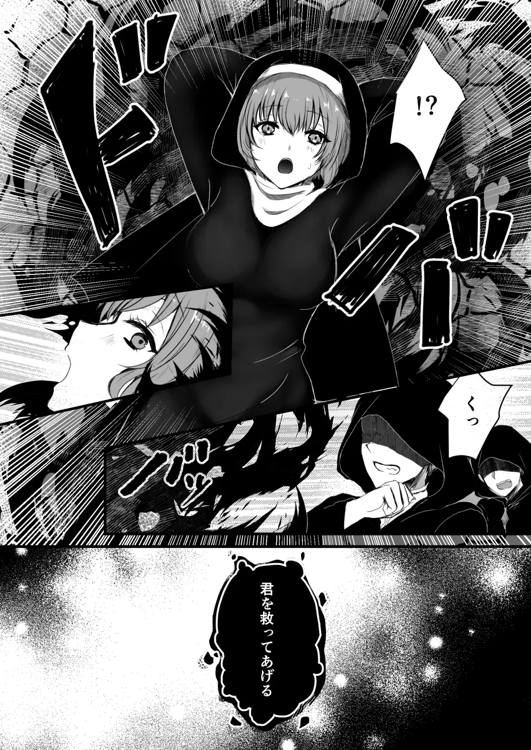 [Shin] Mukunaru Seijo wa Yami ni Ochiru Fhentai - Page 11