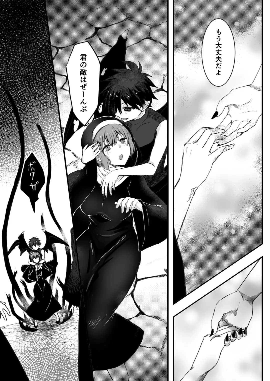 [Shin] Mukunaru Seijo wa Yami ni Ochiru Fhentai - Page 15