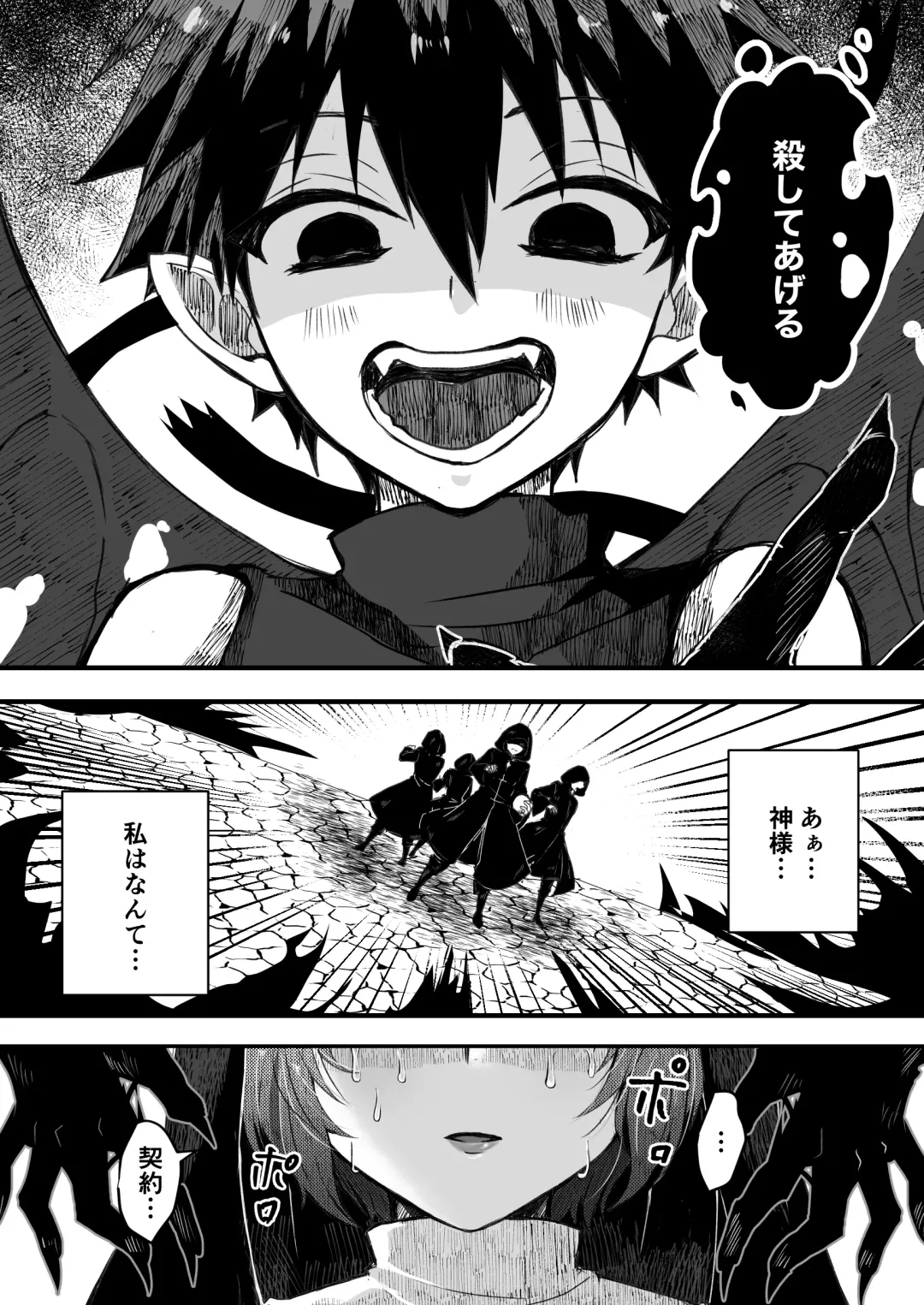 [Shin] Mukunaru Seijo wa Yami ni Ochiru Fhentai - Page 16