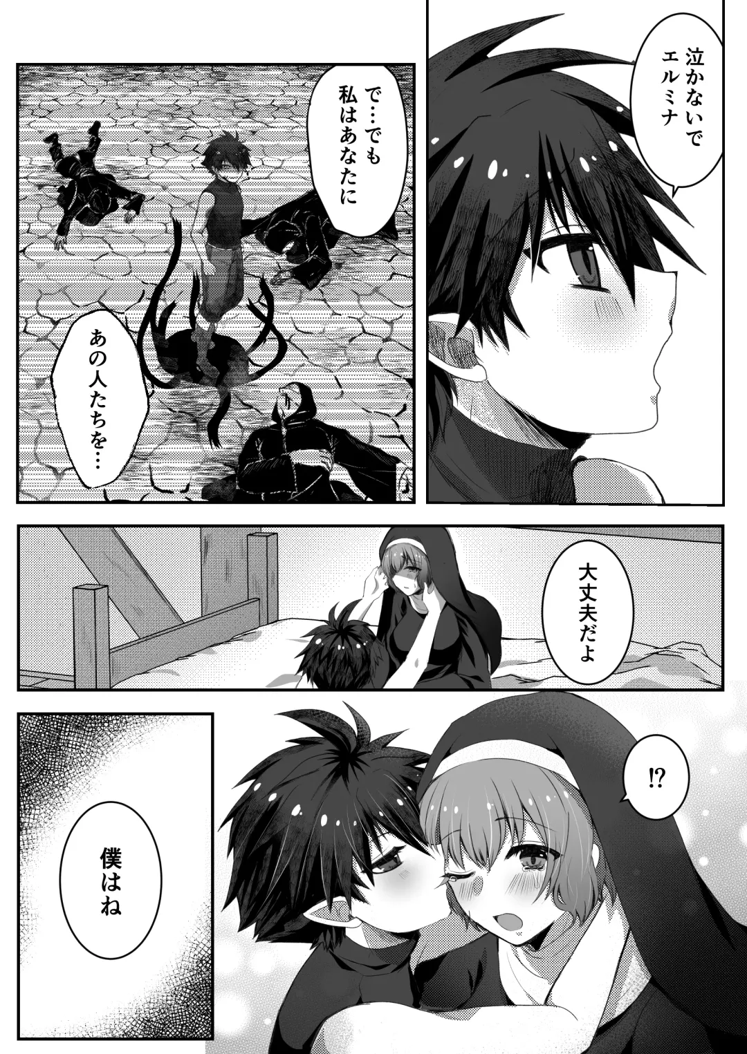 [Shin] Mukunaru Seijo wa Yami ni Ochiru Fhentai - Page 22